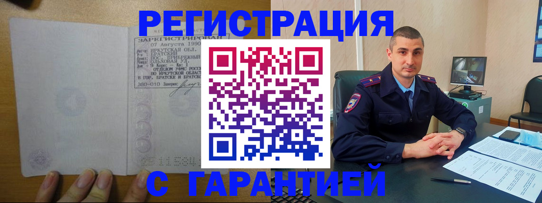 прописка штамп в Коряжме