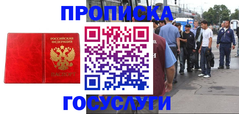 прописка для кредита в Коряжме