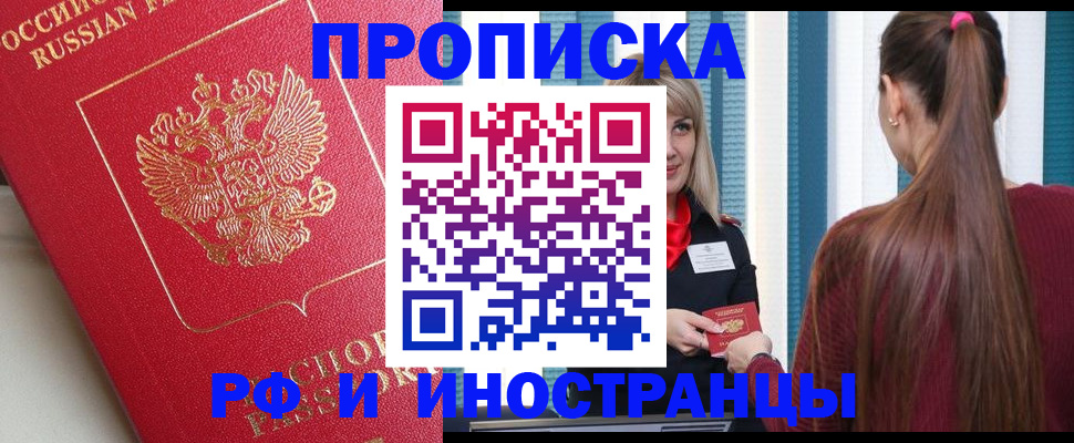 прописка в квартире в Коряжме