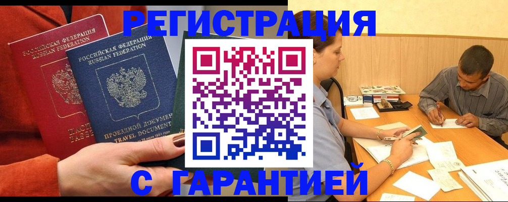 прописка паспорт в Коряжме