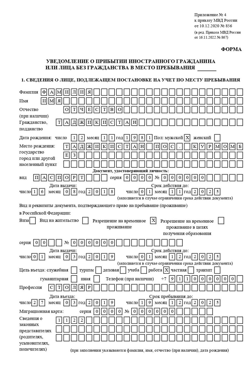 временная регистрация в Коряжме